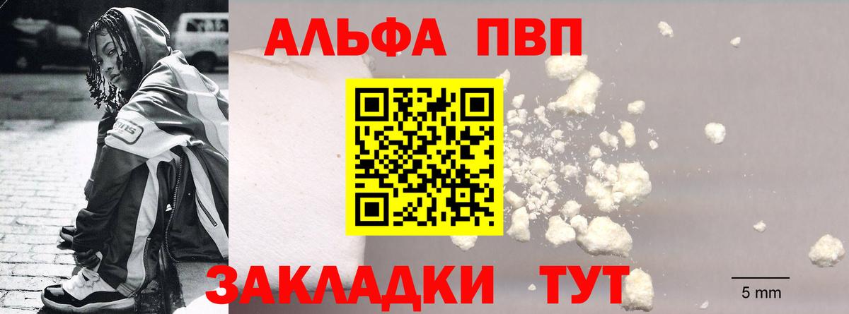 Alpha PVP СК Дзержинск