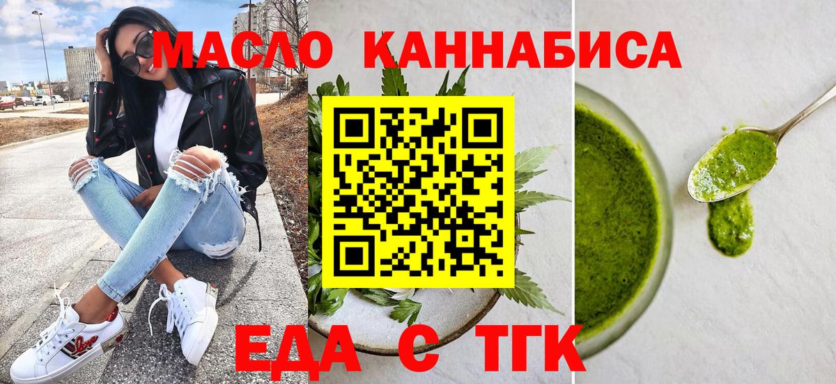 Печенье с ТГК марихуана Дзержинск