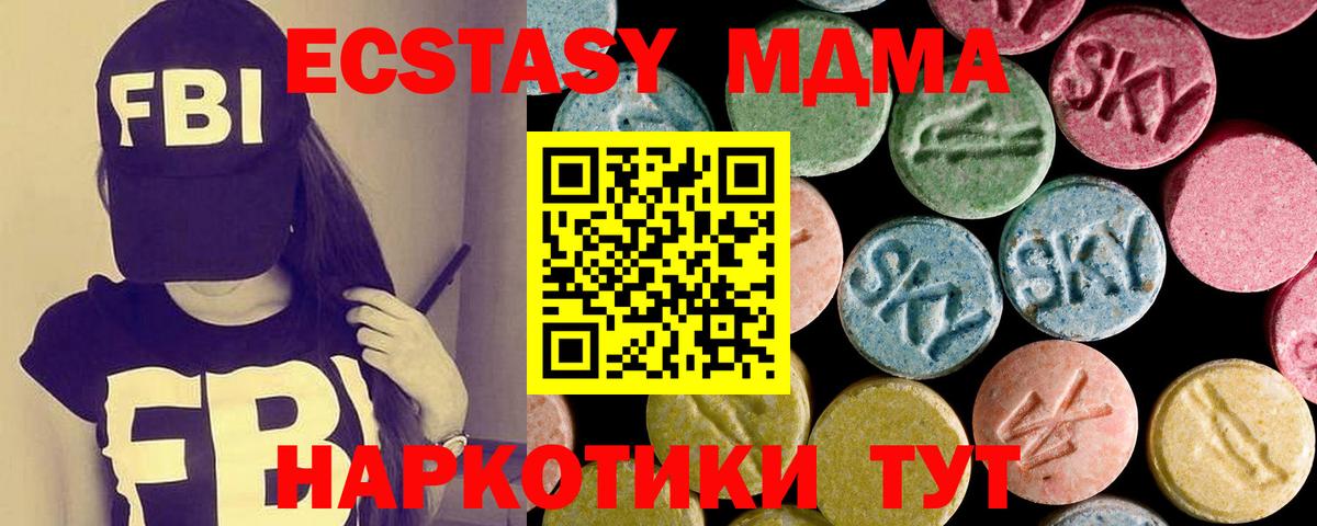 ЭКСТАЗИ  Ecstasy Дубай  Вход с VPN  Дзержинск  Ecstasy 300 mg 