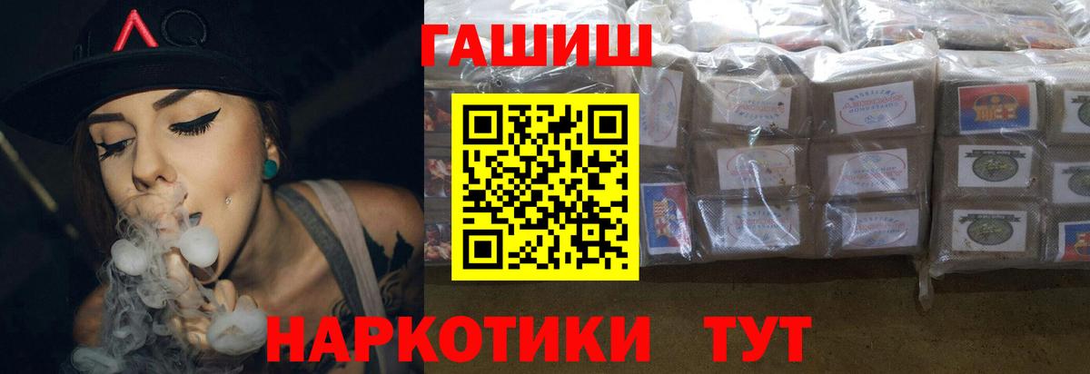 Гашиш Cannabis  ГАШИШ Ice-O-Lator  Дзержинск  Вход с VPN 