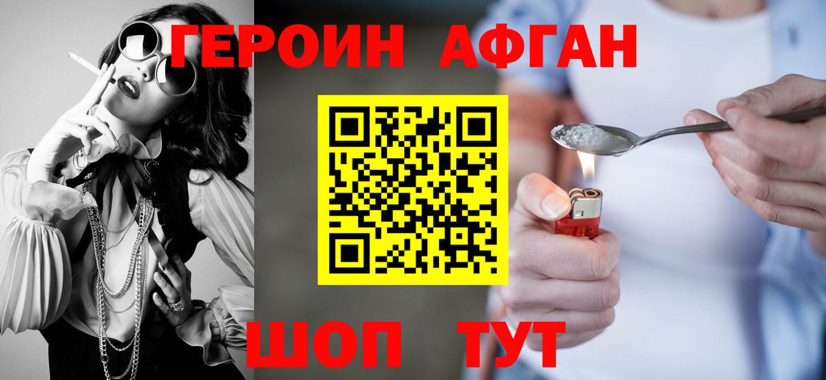 Дзержинск  ГЕРОИН белый  Вход с VPN 