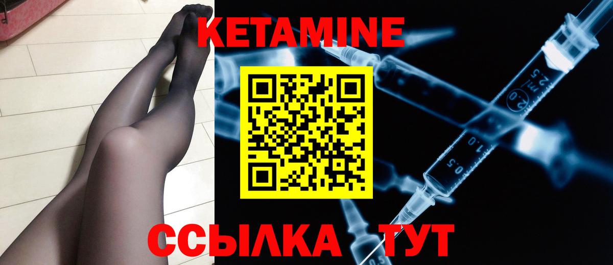 КЕТАМИН ketamine  КЕТАМИН ketamine  Дзержинск  Вход с VPN 