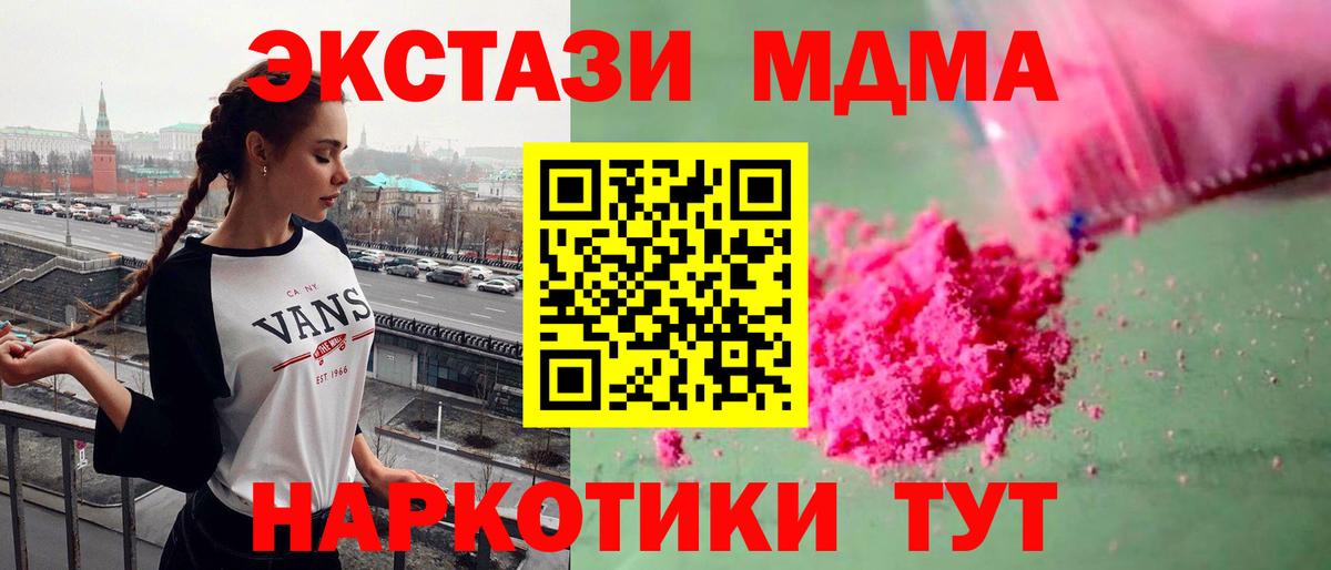 MDMA кристаллы Дзержинск