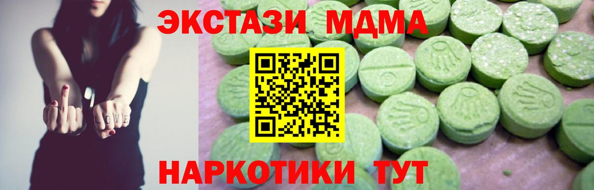 МДМА  MDMA crystal  Вход с VPN  Дзержинск  МДМА crystal 