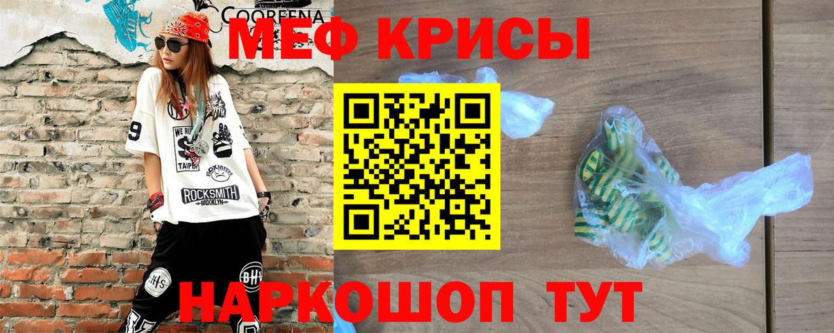 Меф 4 MMC  Вход с VPN  МЯУ-МЯУ 4 MMC  Меф  Дзержинск 