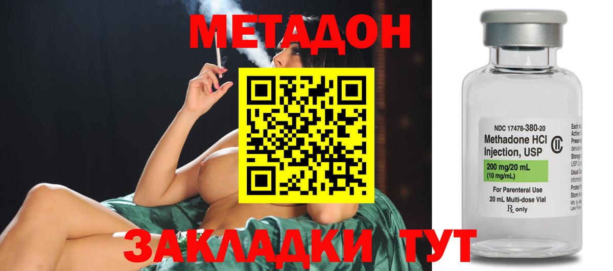 Метадон мёд Дзержинск