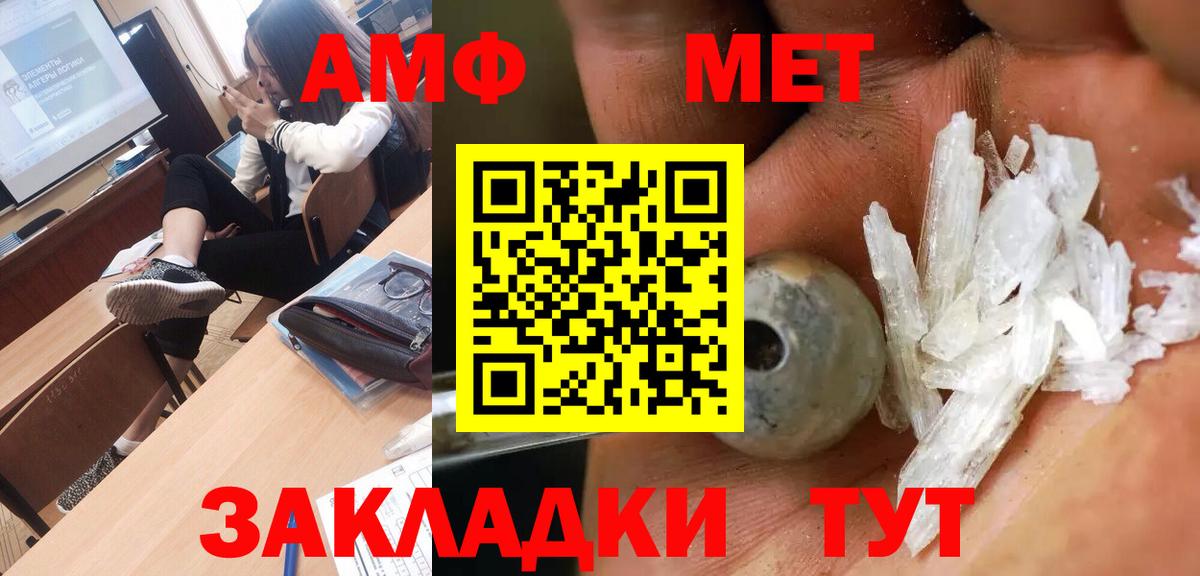 Дзержинск  МЕТАМФЕТАМИН винт  Первитин  Вход с VPN 