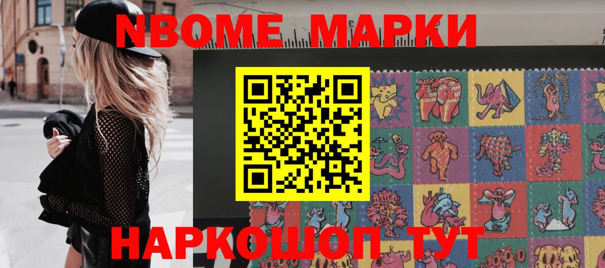 Дзержинск  Марки NBOMe 1500мкг  Марки 25I-NBOMe  Вход с VPN 