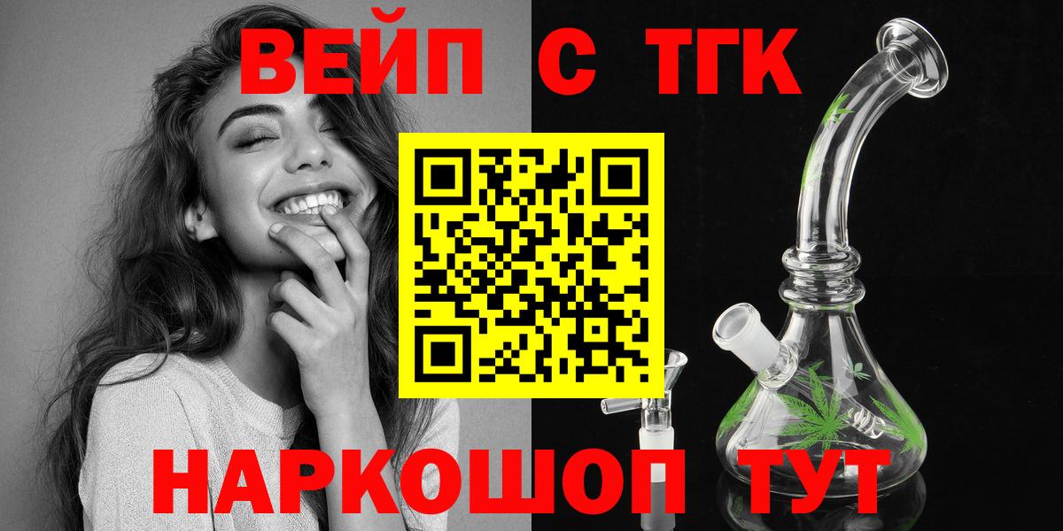Дистиллят ТГК вейп с тгк Дзержинск