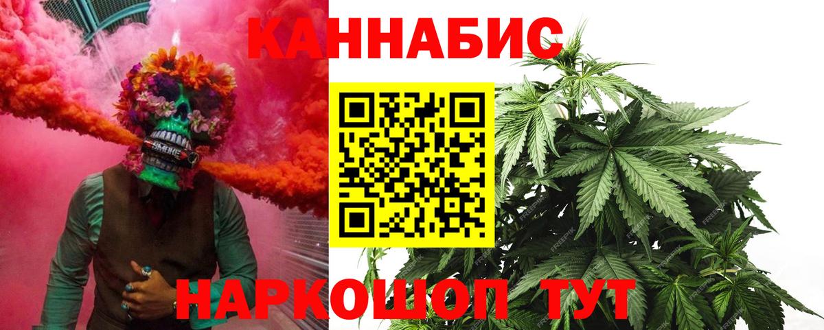 Бошки Шишки план  Шишки марихуана AK-47  Вход с VPN  Бошки Шишки планчик  Дзержинск 